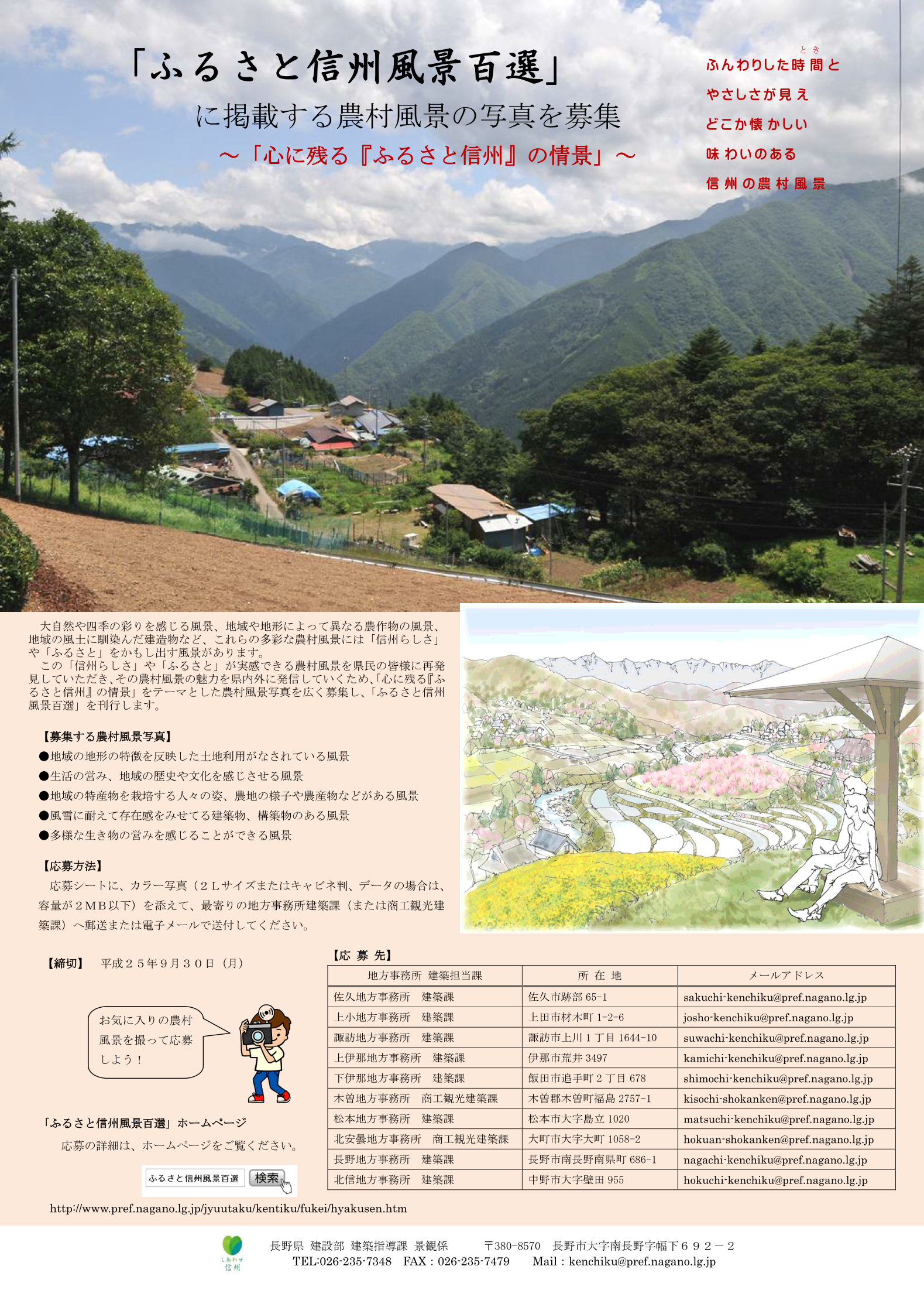 チラシ